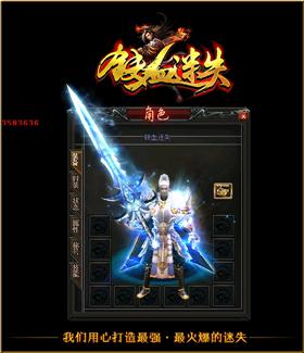 天龙八部私服 天神下凡。