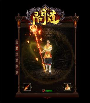 网通私服天龙八部汽车